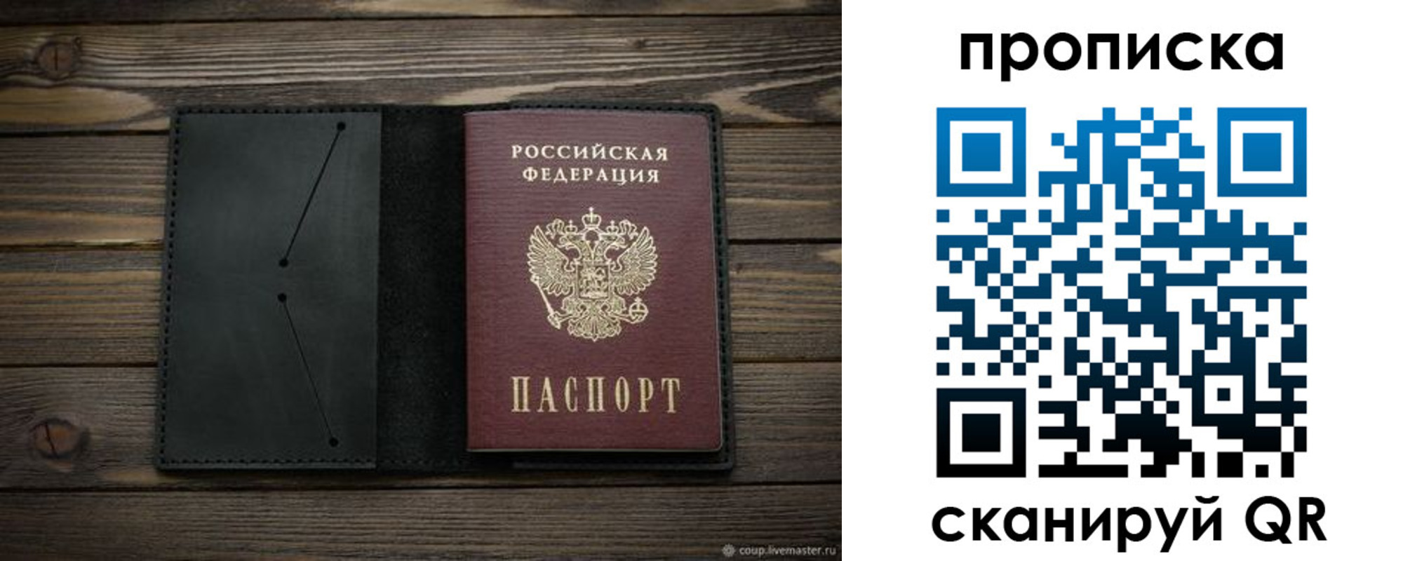прописка для военкомата в Бугульме