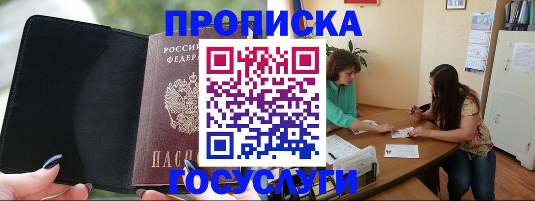 временная регистрация адрес в Бугульме