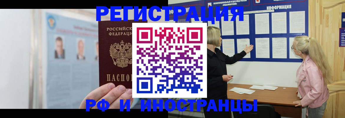 прописка законно в Бугульме