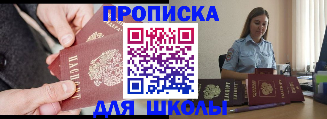 временная регистрация в Бугульме