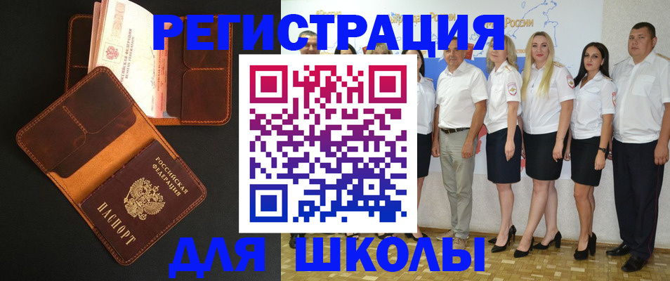 временная прописка в Бугульме