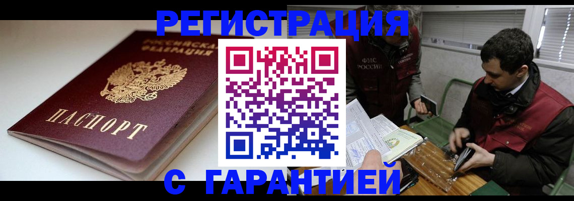 временная регистрация собственник в Бугульме