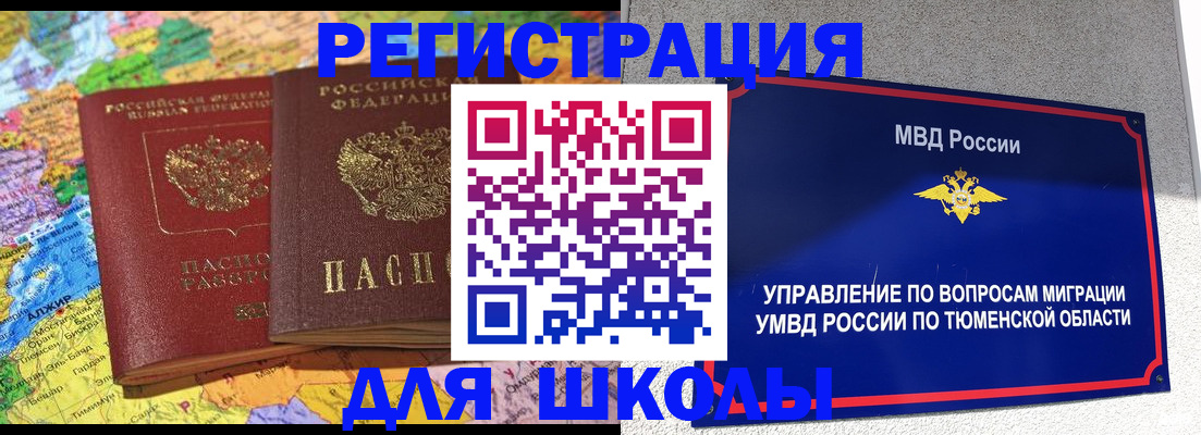 прописка штамп в Бугульме