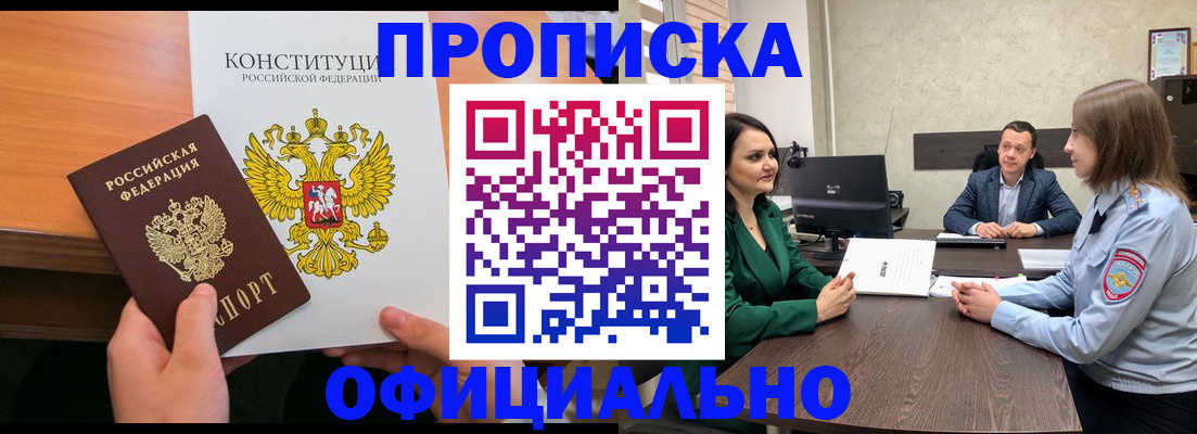 временная регистрация в квартире в Бугульме